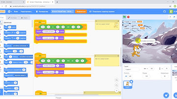 Программирование для детей на  Scratch — ответы по блокам Операторы.