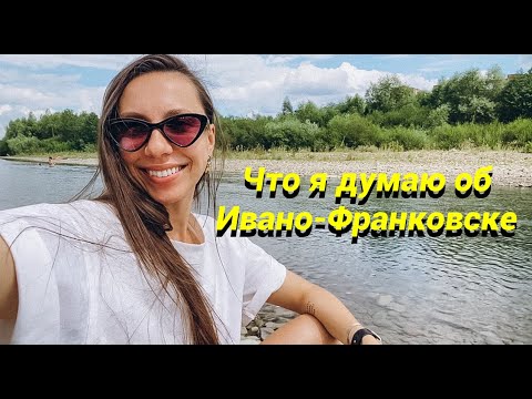 Немного про Ивано-Франковск #иванофранковск #украина #іванофранківськ #ukraine #гдевукраинебезопасно