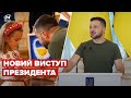 ❗️ Зеленський зустрівся з дітьми-героями