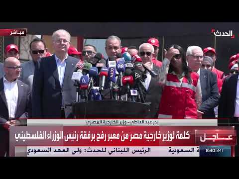 مصر تدعو لإغراق غزة بالمساعدات وتشدد دعمها للقضية الفلسطينية