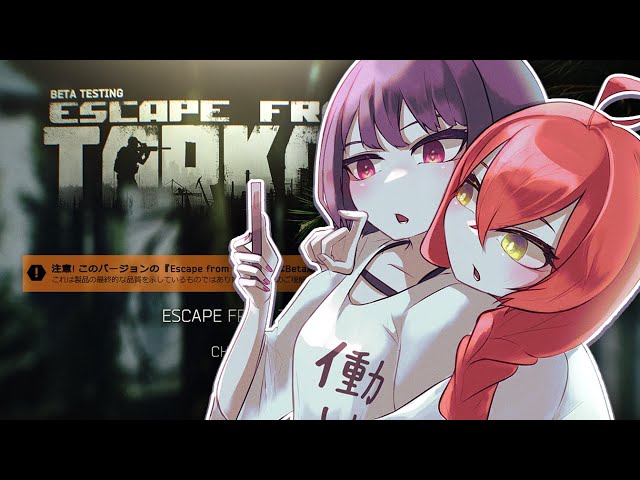 【 Escape from Tarkov 】あかぴゃに教えてもらう！よちよちタルコフ🔰 #にーと組【小清水 透 / にじさんじ】のサムネイル