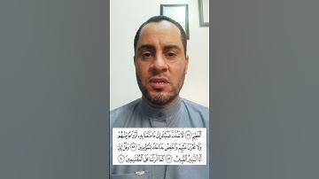 تلاوة من سورة الحجر برواية حفص عن عاصم بصوت الشيخ عبدالرحمن علام