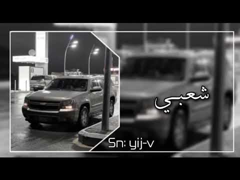شعبي من يداوي القلب و جراحه