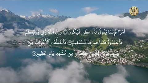 سورة مريم |بصوت ماهر المعيقلي 🎧✨️