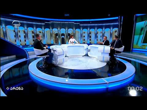 არენა - 8 დეკემბერი, 2020 წელი