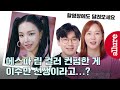SM의 딸♥︎ 에스파, 담당 헤어&메이크업 아티스트 등판! 'Next Level' MV 비하인드부터 대기실 스토리까지 대방출! | 얼루어코리아 Allure Korea