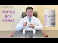 Пептиды Signum Фаберлик | Пептид для глаз Сигнум 31