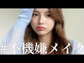【雑談メイク💄】彼氏と喧嘩したから聞いて#不機嫌メイク しながら不機嫌になった話...