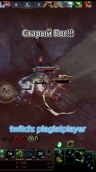 Старый Бог!!! #dota2 #дота2 #twitch - YouTube