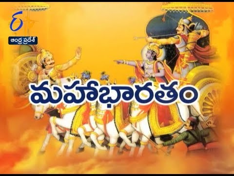 Mahabharatam  Chaganti Koteswara Rao  Antaryami  3rd December2017  Full Episode  ETV
