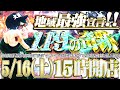パーラー482限界バトル生放送