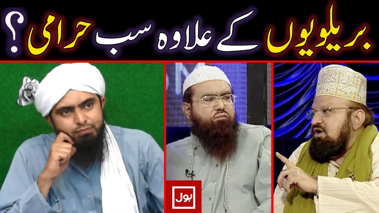 Geyarween Na Karnay Walay Harami Reply To Kokab Norani Sb Engineer Muhammad Ali Mirza 