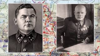 4. Воронежский фронт и Сталинградская битва (17.07.1942 -  2.02.1943)