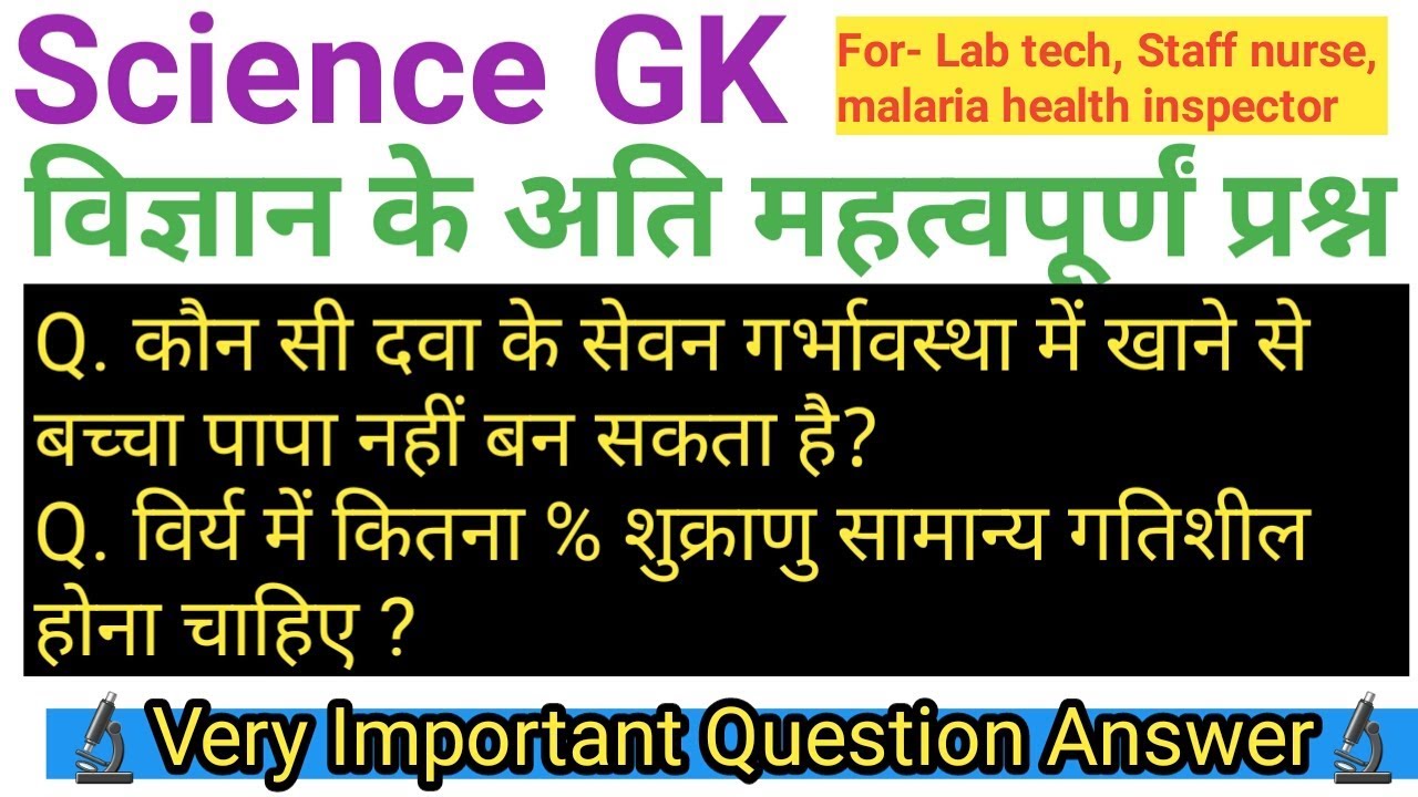 medical lab technologist,staff nurse, malaria and