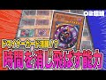 相手の●●をスキップするカードが意外に強かったw【昔のカードだけでデュエル】【遊戯王02環境】