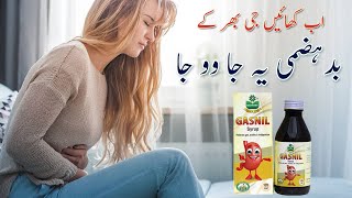 Badhazmi ka ilaj in urdu / hindi | Gasnil syrup review | Uses | @reviewkingg