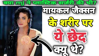 unbelievable information about MJ | michael jackson plastic surgery | fact cloud#shorts#mj#a2 by@mi