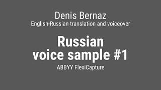 Russian voice samples (Abby) | Примеры голоса