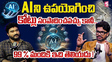 Freedom With Ai Founder Avinash Mada Exclusive Interview 2025 | Anchor Rajeev |  SumanTV Business