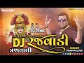 DJ RAJVADI 3 TALI - DJ રજવાડી 3 તાલી (પ્રવિણ લુણી) (3 Tali 2021 Mix) - DJ KAMLESH BRD X DJ RAHUL BRD Mp3 Song