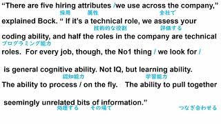 岡山大への英語　1日1長文　Googleの入社条件