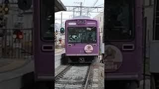 嵐山電鉄611形北野白梅町行き帷子ノ辻発車#嵐電