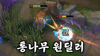원딜의 실수는 곧 패배다.【챌린저 달리기#4】