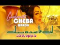Warda Charlomanté 2025 Li Ma 3andah Bnat Ma 3arfouh Bah Matt Madahat مداحات Live 2025 Warda Charlomanté 2025 Li Ma 3andah Bnat Ma 3arfouh Bah Matt Madahat مداحات Live 2025