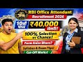 RBI Office Attendant Recruitment 2026 | 10वीं पास | Eligibility, Salary, Syllabus, Full जानकारी #rbi