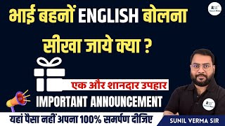 New Announcement | New Upcoming Class | English Speaking | UPSC-CSE 2024-25 |  Sunil Verma Sir