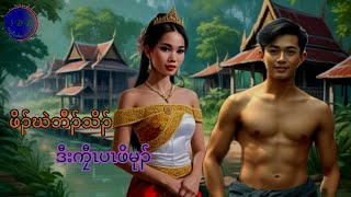 Download Lagu 🟤 No-405 Karen Story (11/27/2025) (ဖိၣ်ဃဲဘီၣ်သိၣ်ဒီးကၠီၤပၤဖိမုၣ်) MP3