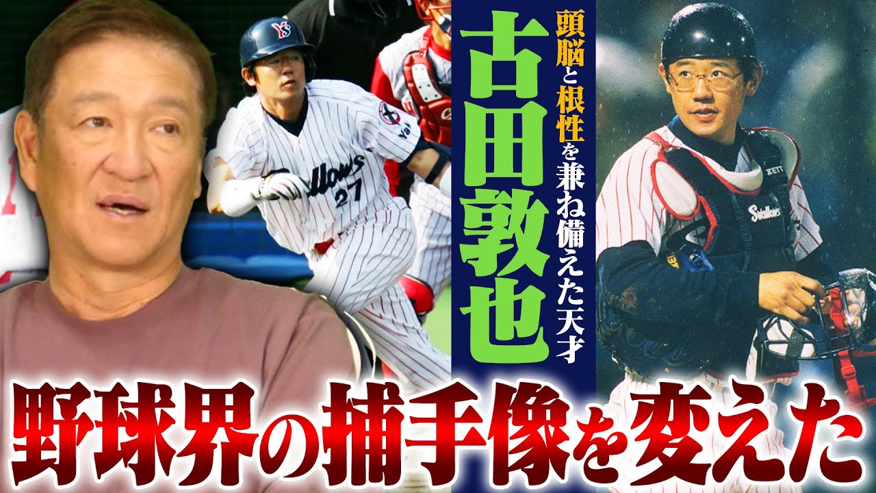 ぷーにゃん(プロフ必読お願い致します) KaRaDaStyle 野球 プロが語るプロ】「眼鏡を掛けた捕手は大成しない」という