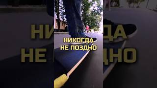 В 40 лет самое то. Вы как там ?#целиимечты #мечта #мотивациянауспех