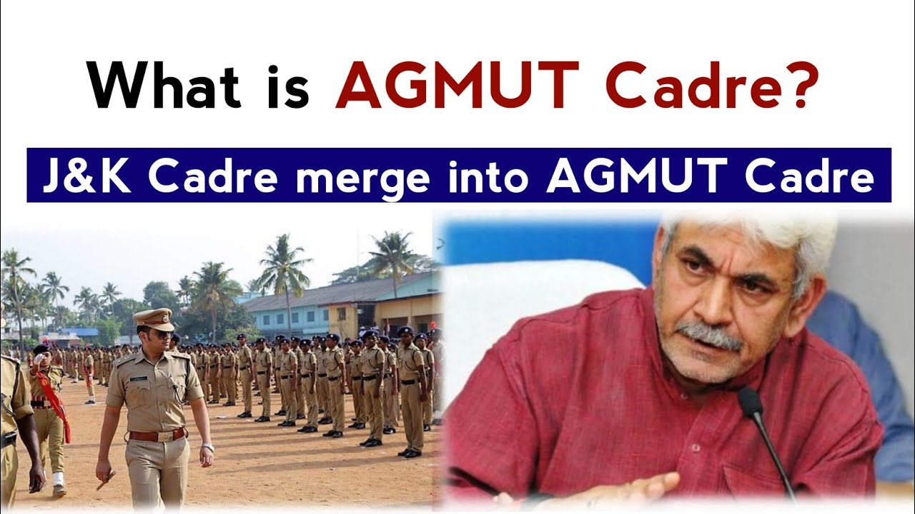 What Is AGMUT Cadre L Hindi L 2021 YouTube what-is-agmut-cadre-l-hindi-l-2021-youtube