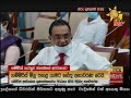 හිරු 6.55 ප්‍රධාන ප්‍රවෘත්ති ප්‍රකාශය - Hiru TV NEWS 6:55 PM Live | 2020-07-20