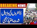Nationwide Doctors’ Protest Erupts | Lady Doctor Murd*ered | Dunya News