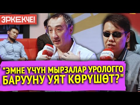 Video: Кантип идеалдуу атадан күйөө жасоого болот