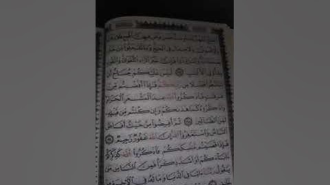 آيات عن الحج ♥️