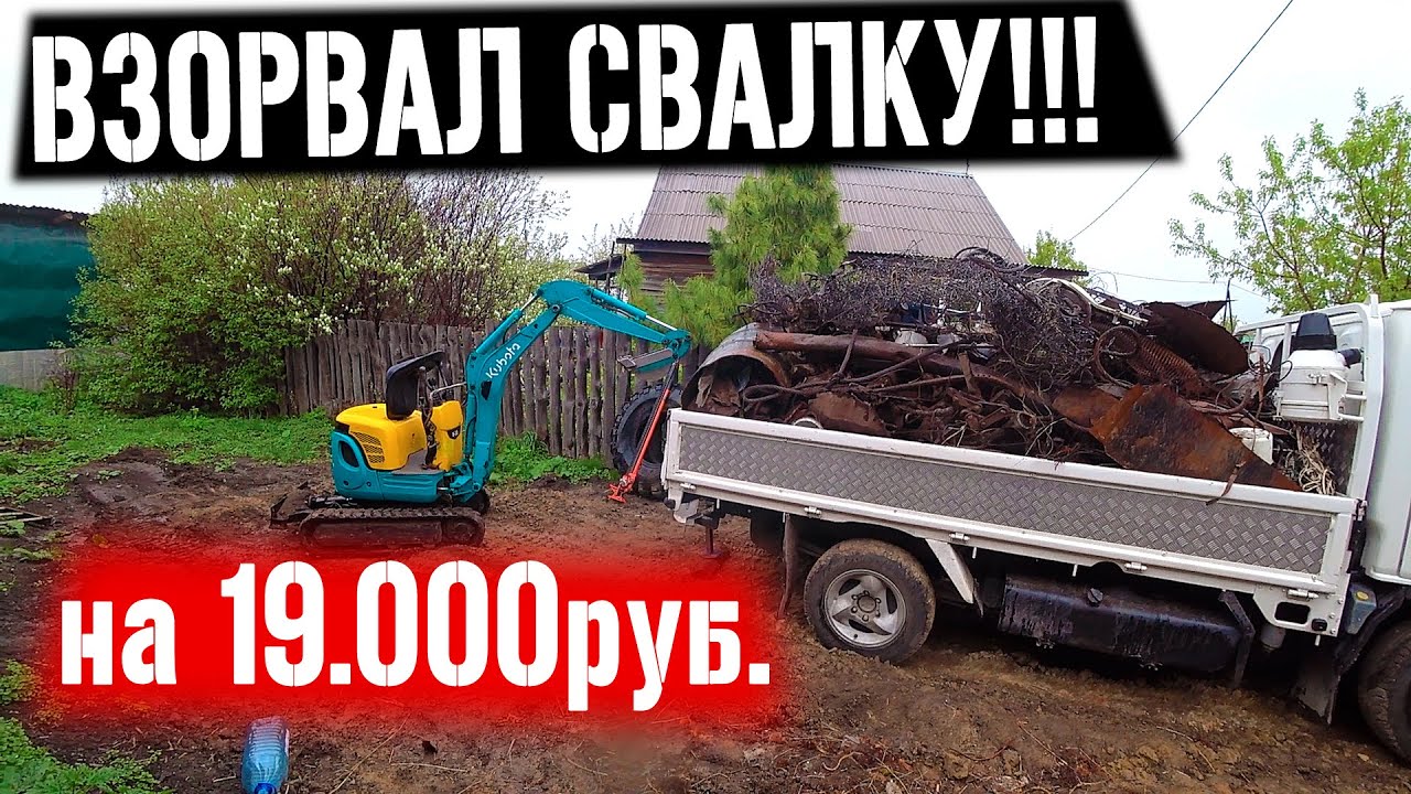 ЭТИ НАХОДКИ БЕЗ ЭКСКАВАТОРА НЕ НАЙТИ!!! ПОИСК ЧЕРМЕТА БЕЗ ...