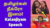 TAMIL ASURAN - தமிழ் அசுரன்