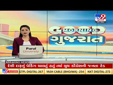 Teachers of Jamnagar schools face trouble over pending salary |Gujarat |TV9GujaratiNews