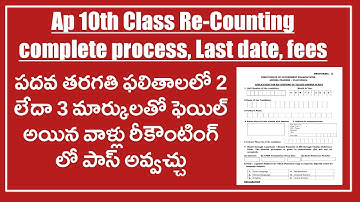 HOW to apply for ap 10th class Re counting marks || Re counting complete process, fees full details