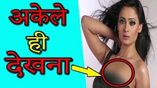 Omg ! Shweta Tiwari Sizzling Photos | अकेले ही देखना