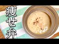 【ダイエット】スープジャーにもOKなコンポタツナリゾット【レンジで簡単】【オートミール】