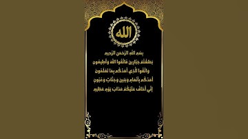 قصة سيدنا هود عليه السلام مع قوم عاد من سورة الشعراء (123-140) | إبداع تلاوة الشيخ ياسر سلامة