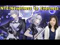 【NTE】デイリーしてアプデ後の新イベント「零の相棒」をやっていく！【Neverness to Everness】