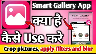 Smart Gallery|Smart Gallery app kaise use kare|Smart Gallery kaise use kare|Smart Gallery app screenshot 4