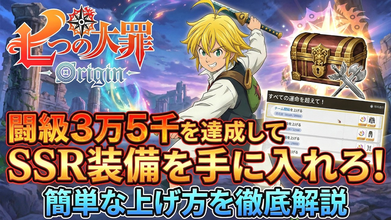 Nanaori] Achieve a combat power of 35,000 and get SSR equipment! A