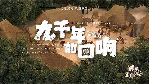 Intangible Cultural Heritage Concert: 
