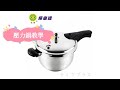 #304不鏽鋼節能壓力鍋24cm/6L product youtube thumbnail